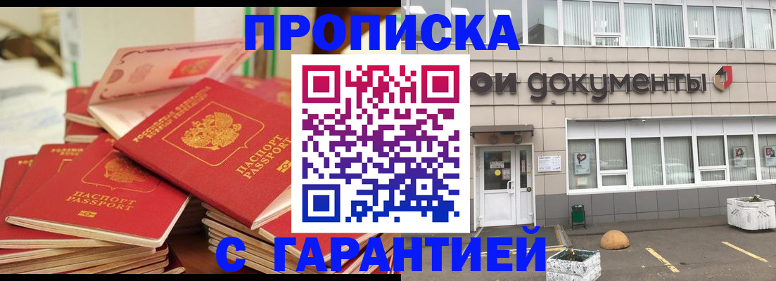 прописка иностранных граждан в Ставропольском крае