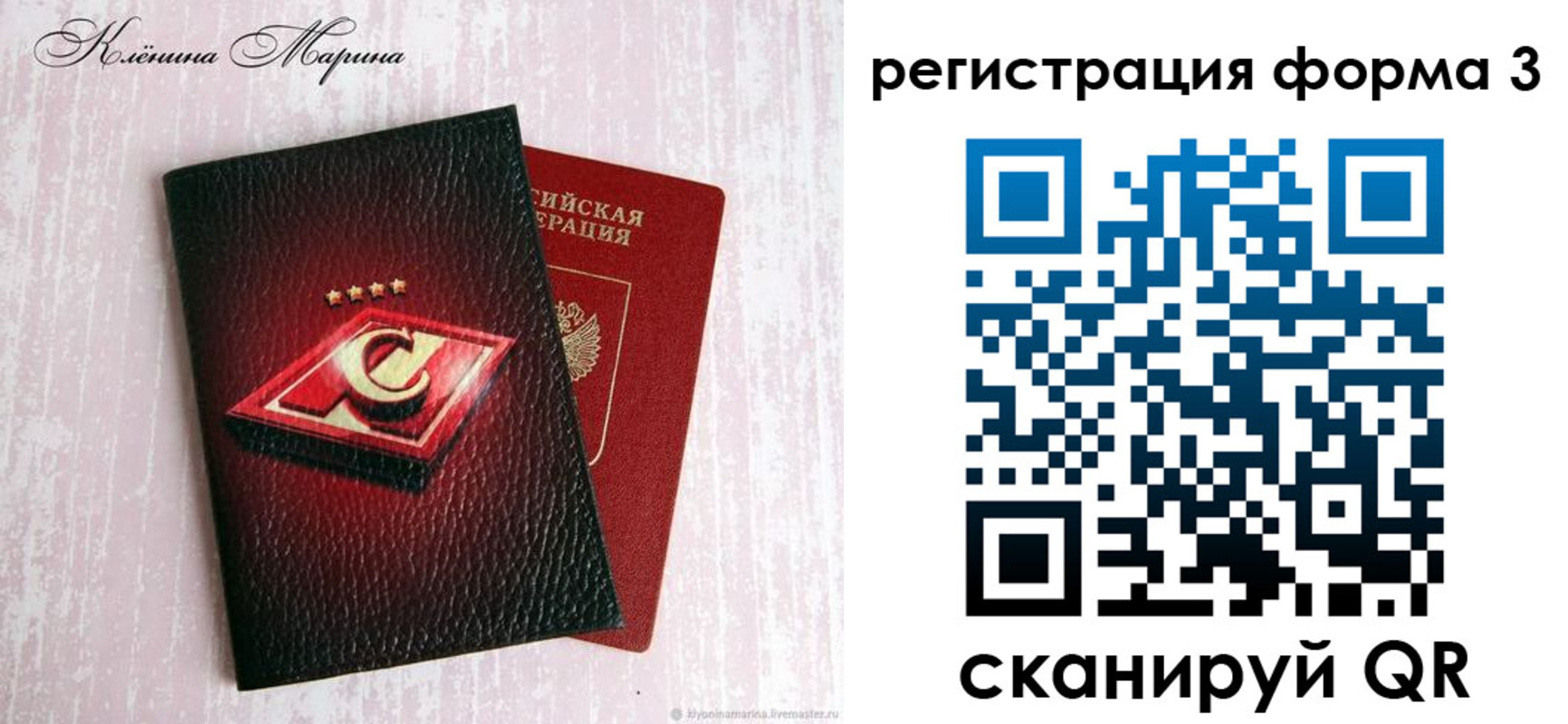 прописка гарантия в Ставропольском крае
