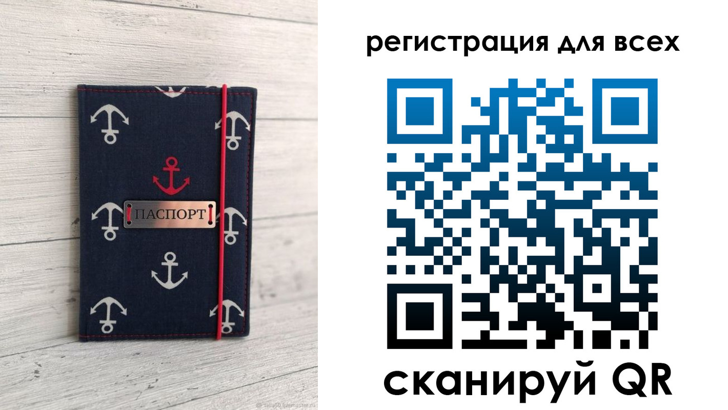 временная регистрация законно в Ставропольском крае