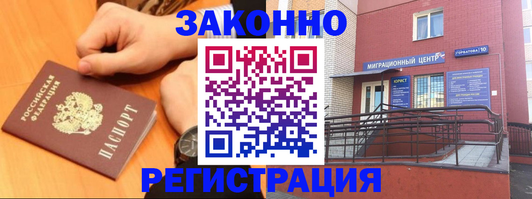 прописка в Ставропольском крае