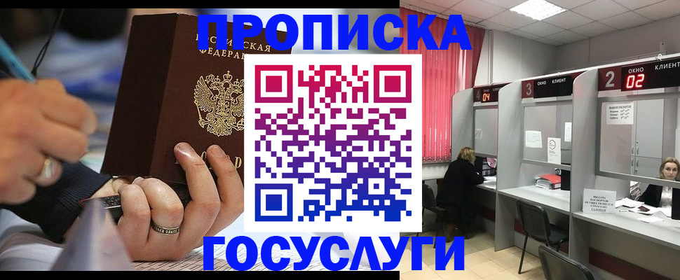 найти адрес прописки в Ставропольском крае