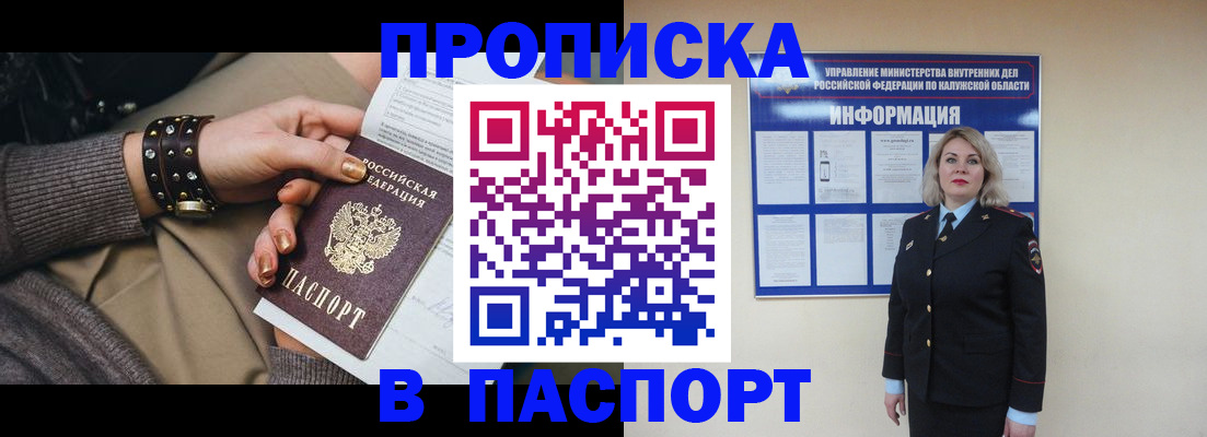 прописка для кредита в Ставропольском крае