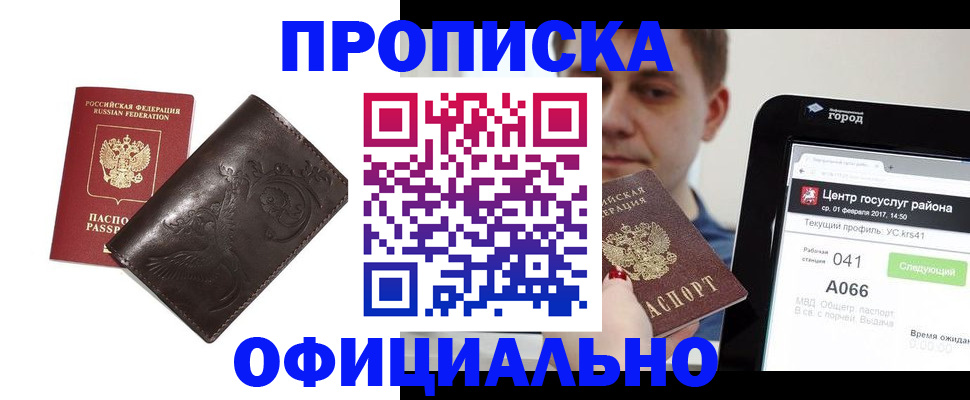 прописка гарантия в Ставропольском крае