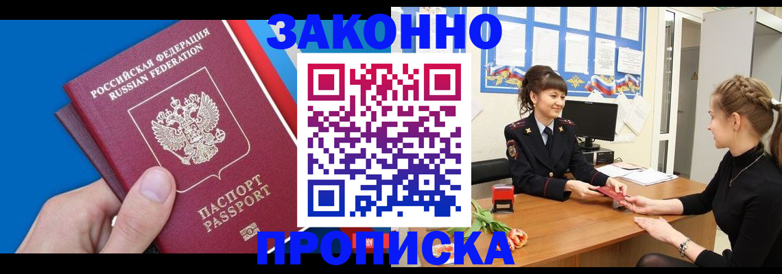 регистрация в Ставропольском крае